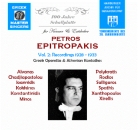 Petros Epitropakis - Vol. 2